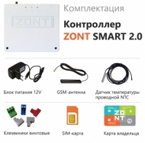  ZONT SMART 2.0 (ML00004479)