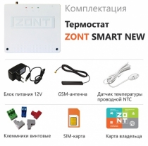   ZONT SMART NEW (ML00005886)